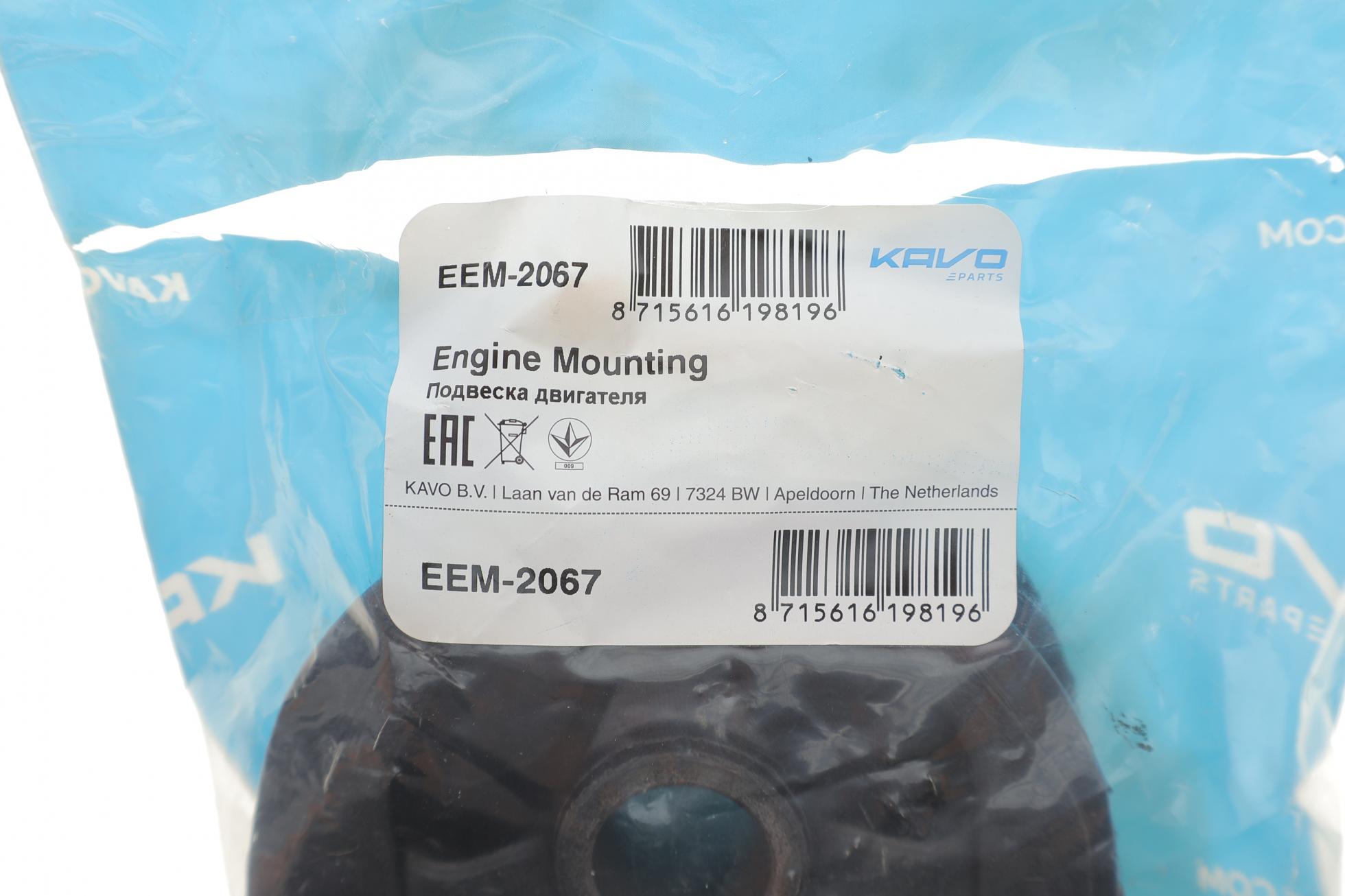 EEM2067 KAVO PARTS